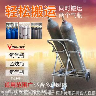 气瓶搬运车不锈钢氧气瓶手推车130双气瓶车乙炔瓶氮气瓶拉车
