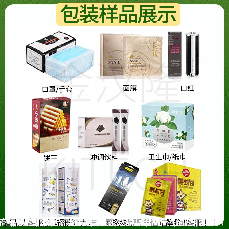 全自253动料食品理面包装盒机 吐司手抓饼汉堡装盒盒机械 功能多