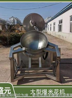 供应大商美式球形爆米花FFK机电加导热热型油膨化机全自动用节能
