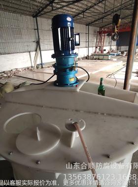 荐P罐反应 PP搅拌HS-213罐 PP搅拌槽 P塑料反釜应釜 搅拌 防腐蚀