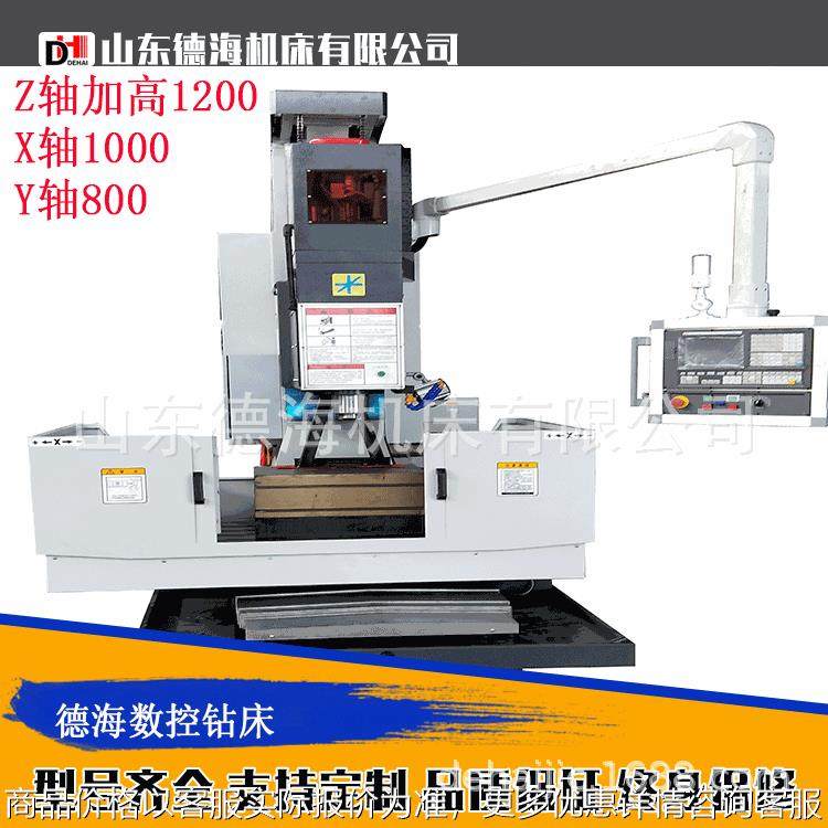 数控钻床ZK5140大行程 立式数控钻床可选配刀库自动换刀,五金/工具,机床,淘宝优惠券,粉丝福利购,淘宝优惠卷