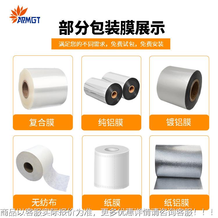 颗粒包装机 小袋坚果麦式938片猫粮粮狗试装用 背封颗粒立包装机