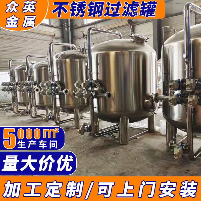 厂家304不锈钢多介质过滤器 储罐 石英砂过滤器 活性炭过滤器,机械设备,过滤设备,淘宝优惠券,粉丝福利购,淘宝优惠卷