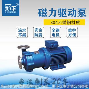 牌25CQ 15P型磁力驱动泵不锈钢材质耐腐蚀耐酸碱
