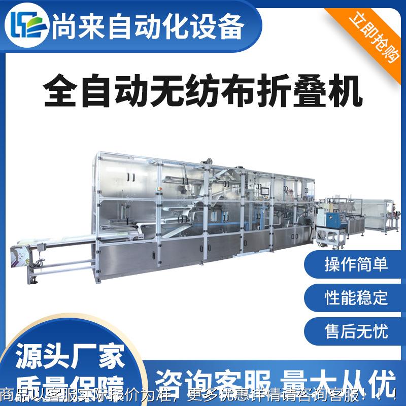一次性浴巾机浴巾折叠机 全自动多功能床单折叠机 无纺布设备