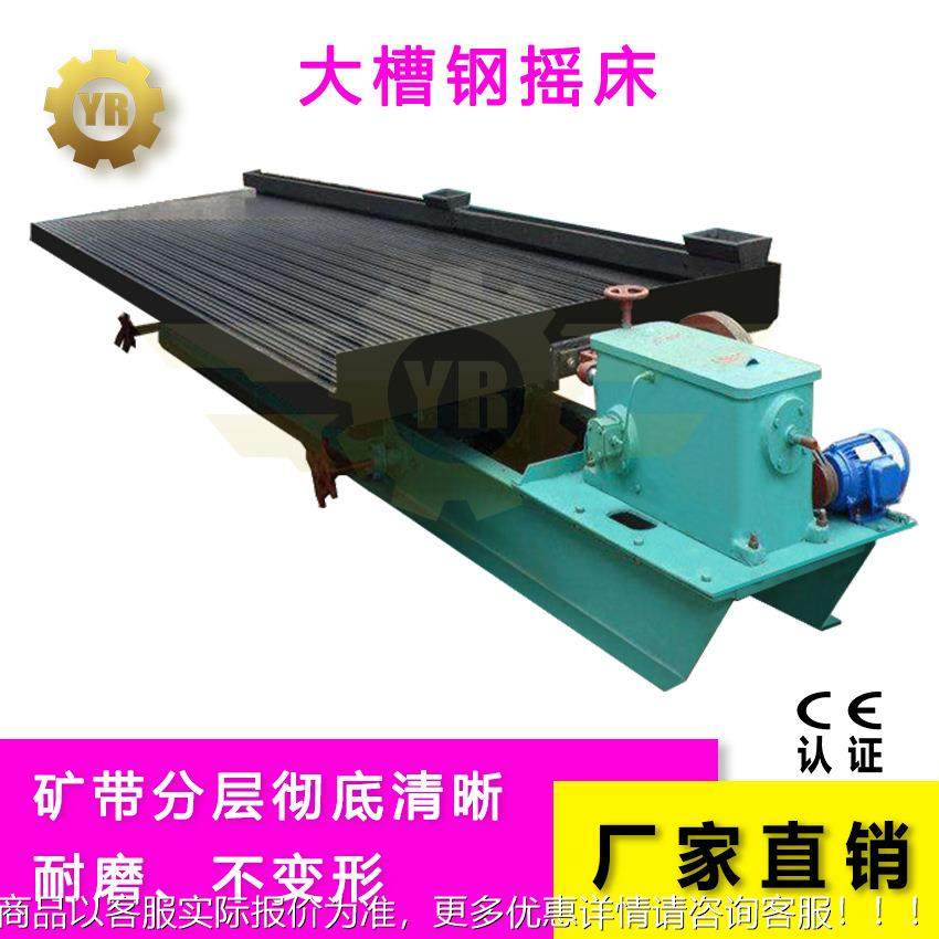 耐高温高塑钢频选超细EAF粉尾选矿重用6S玻璃钢摇床砂矿振动金摇,农机/农具/农膜,收割机械,淘宝优惠券,粉丝福利购,淘宝优惠卷