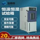 212型恒温恒湿试验箱优质材料打造高低温交变测试高端箱