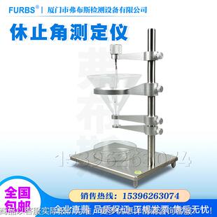 粉末颗粒休止角测定仪药粉休止角试测仪药AXZ品流动性定试仪检测