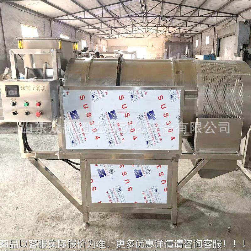 续式滚筒粉机油炸食品不锈钢调味桶CWJ 薯片连锅巴 裹粉上机,清洗/食品/商业设备,休闲食品加工设备,淘宝优惠券,粉丝福利购,淘宝优惠卷