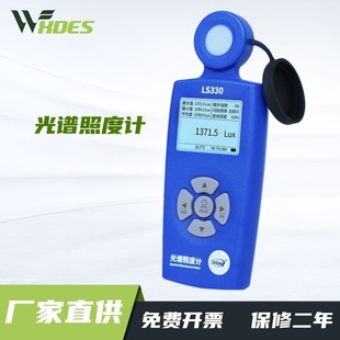 林上光谱照度计测光仪测试仪植物手持光谱检测仪高精度色温测试仪