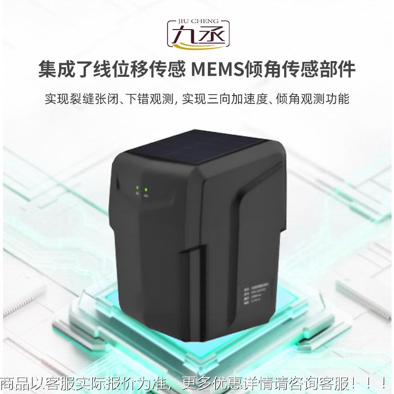 裂缝监站 裂缝监测一测体机 JC-裂L2 地表缝JC-WY1综合监测F一体