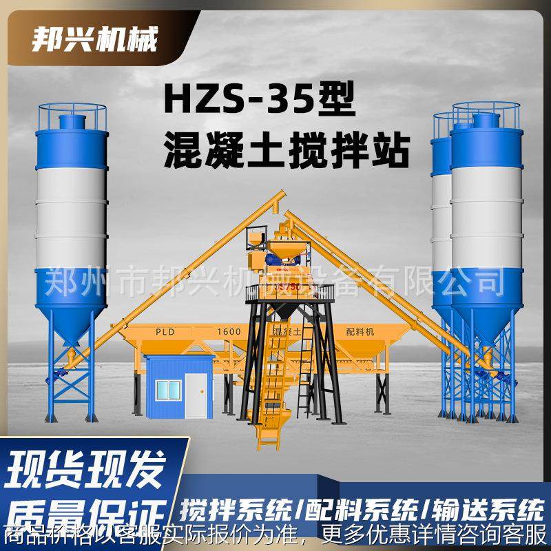 JS1000型商砼搅拌机混凝土搅拌站强制750搅拌机HZS35混凝土拌合站,五金/工具,工程/建筑机械,淘宝优惠券,粉丝福利购,淘宝优惠卷