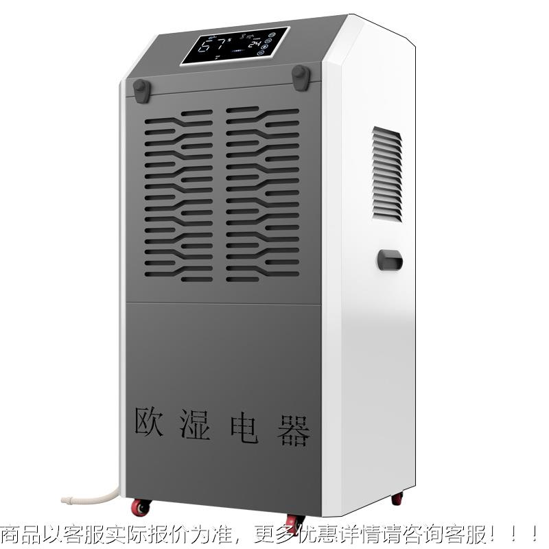 耐低温除湿机 30150㎡库低温除湿BSR器抽湿冷器1OSR--15HD