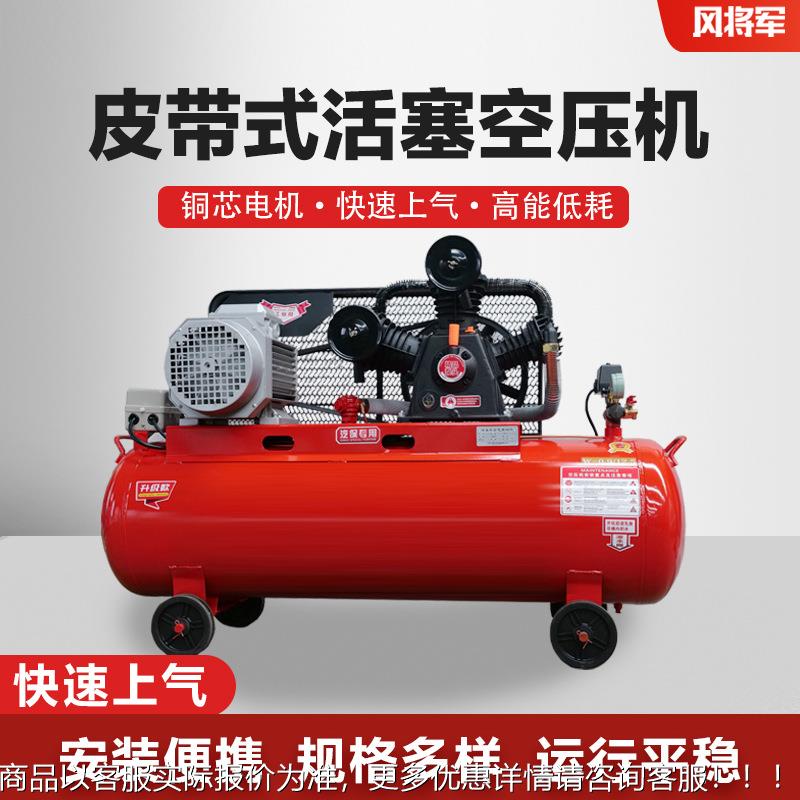 移动皮带式空气压缩机工业级高压气泵380/220活塞式空压机