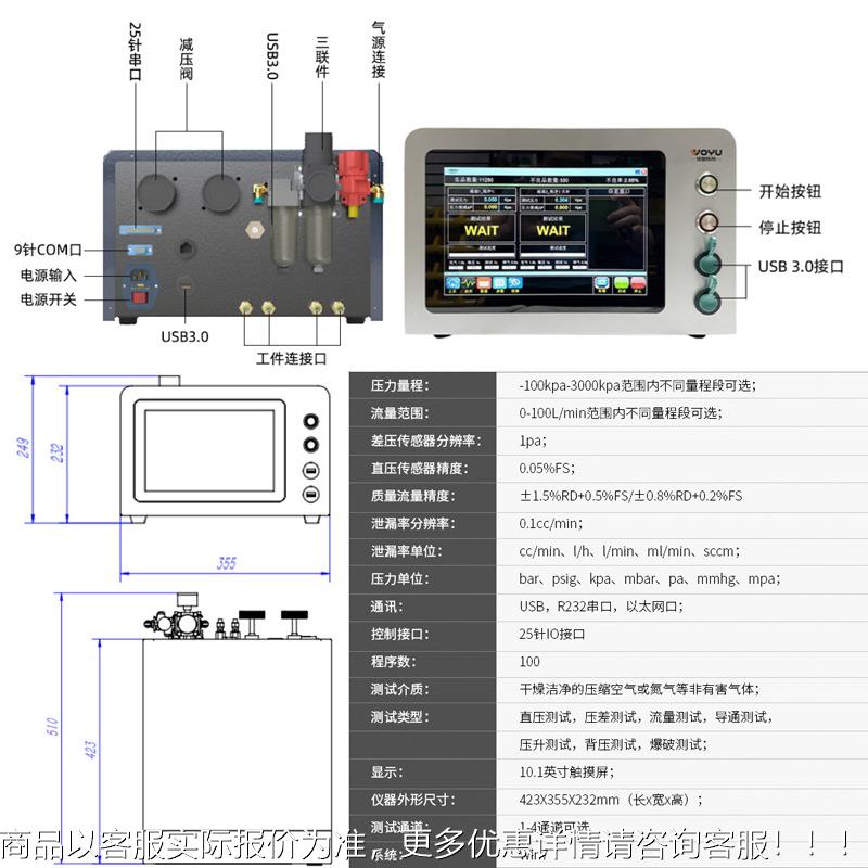 源工厂0.1头英寸气新能源控密测试仪工1厂配套设防水测试检备漏仪