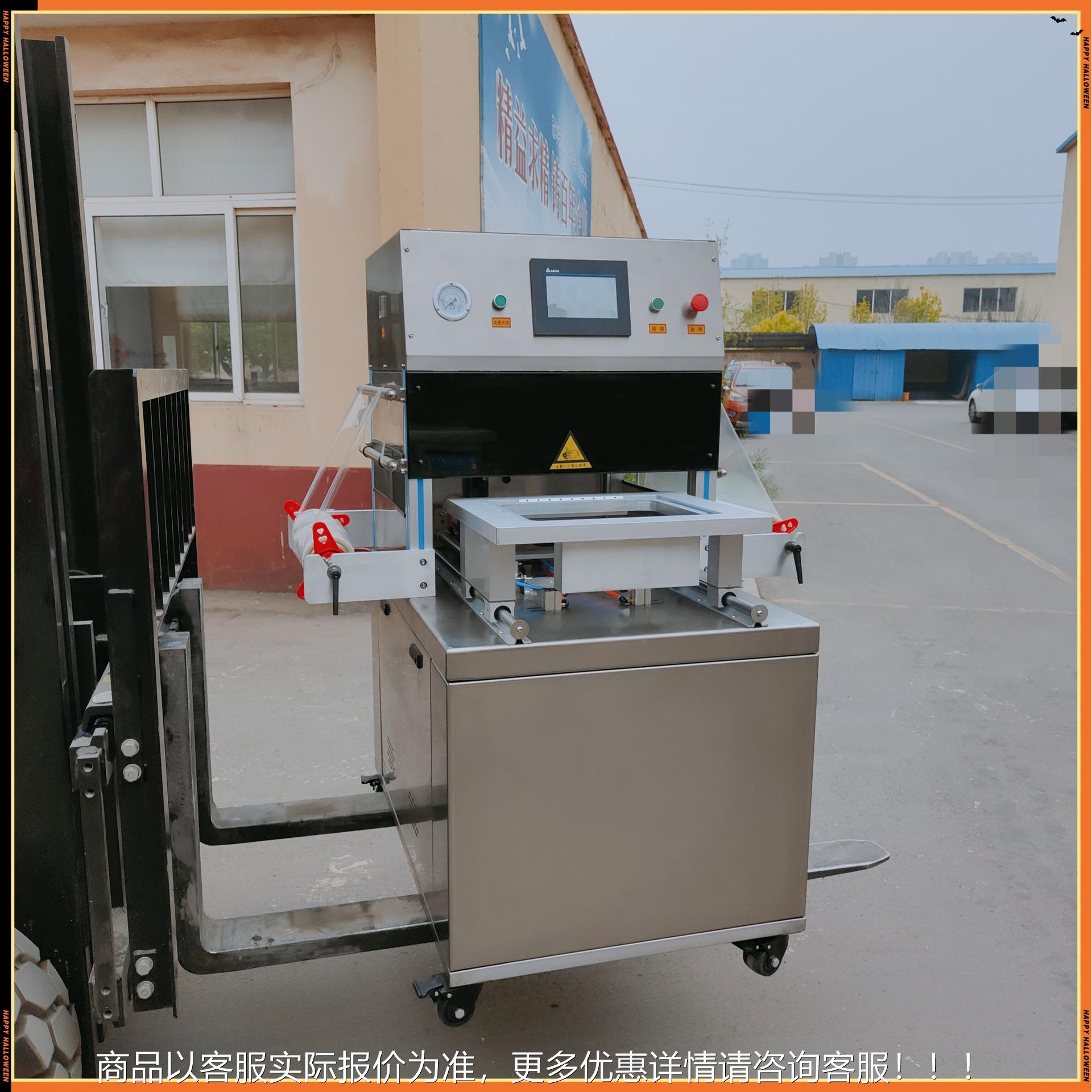 盒式气保 鲜550包装机菠萝蜜草莓制榴莲樱桃车厘子 盒型定款封口