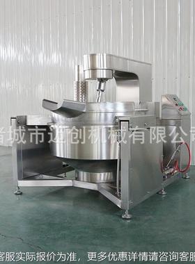 全自动行炒馅料星搅拌锅 蒜酱炸酱面酱料UHJ搅拌炒 油蓉辣子熬制