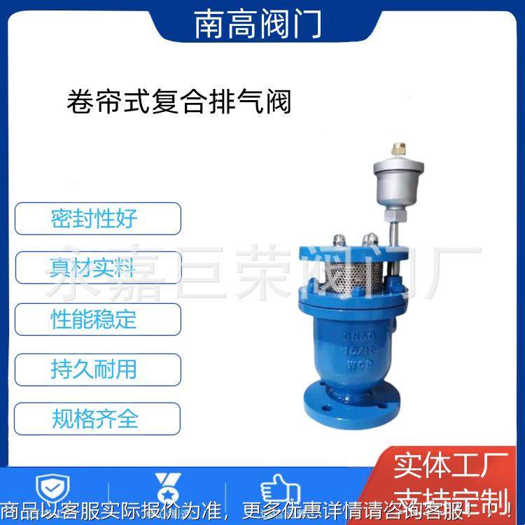 DYP4X10C 法兰复Y合式673 排气阀DP4X-16C阀-门厂