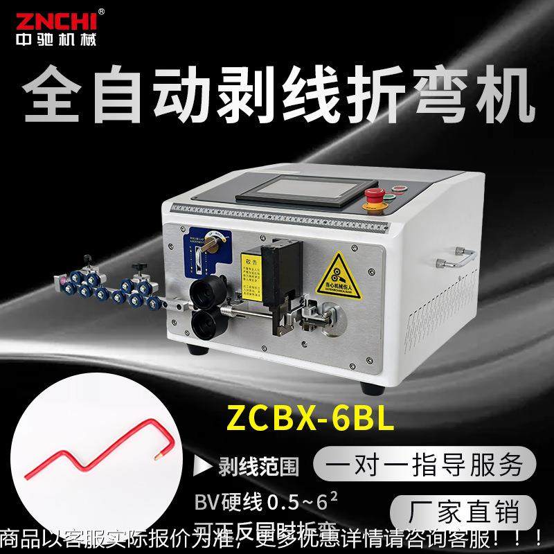 ZCBX-6BL 全自动电脑剥线折弯机温州电动小型多少钱一台刀片,五金/工具,剥线机,淘宝优惠券,粉丝福利购,淘宝优惠卷