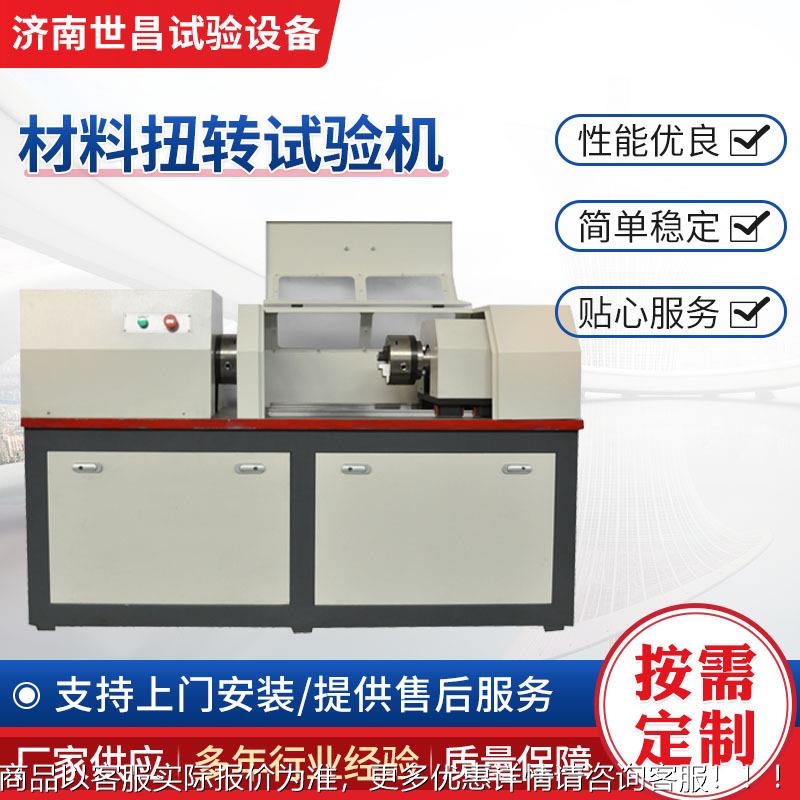 钳子扭矩试验机 棘轮扳手抗扭强度检测设备 套筒扳手扭矩测试机