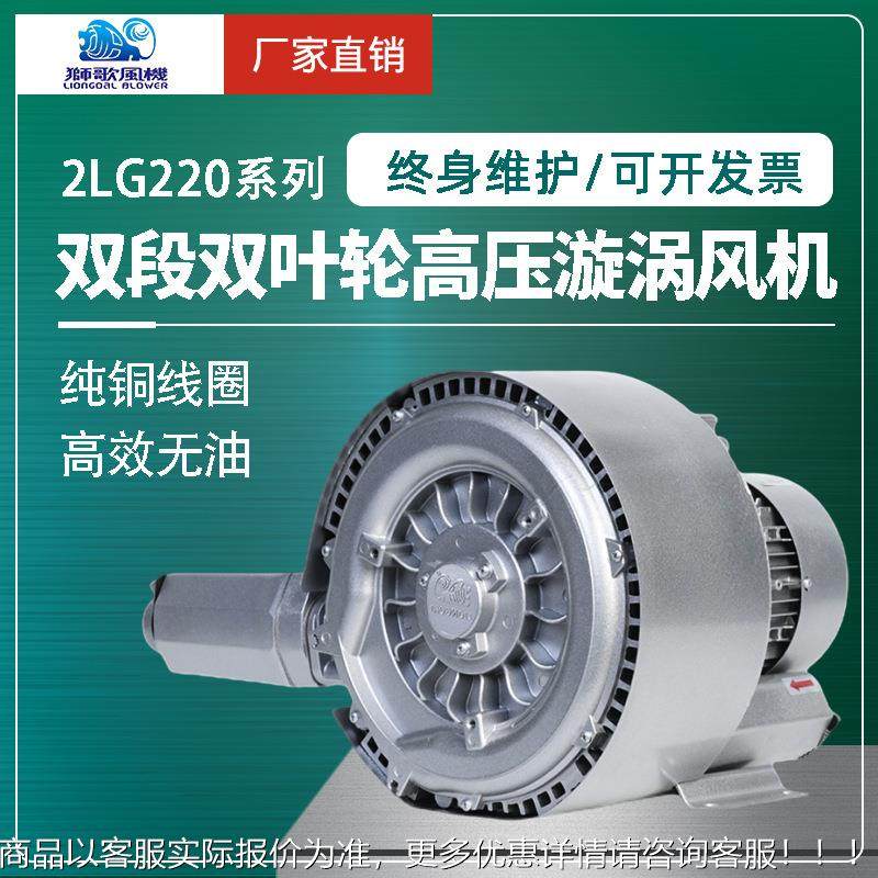 2220双叶轮高压风机漩涡鼓风机700双段工业用大功率风机
