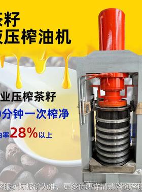 能多功植物油压榨设备茶设籽花生核桃榨油备大液压油莎型FXV豆榨