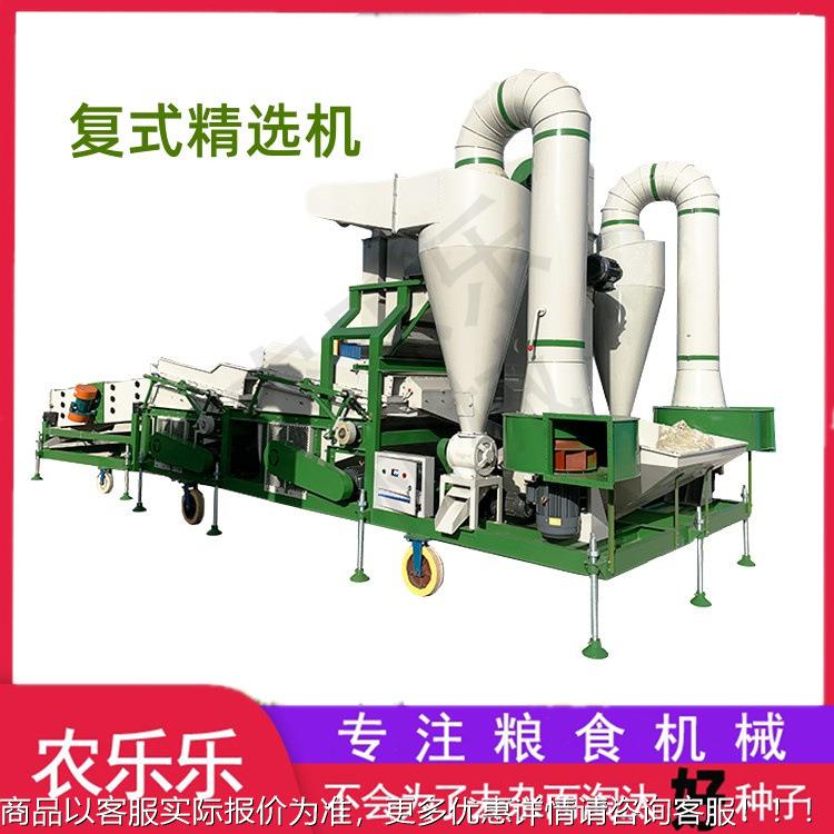 大型复式精选机 双比重筛选机产能大 粮食种子谷物豆类青稞精选机