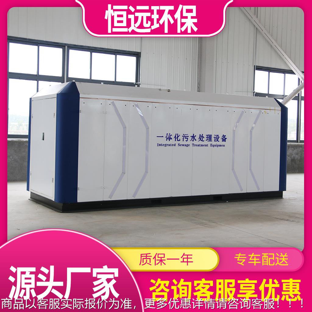 BDZ供应0.备5方医污水处院立理设备AO工艺一体化污水处理设生产厂