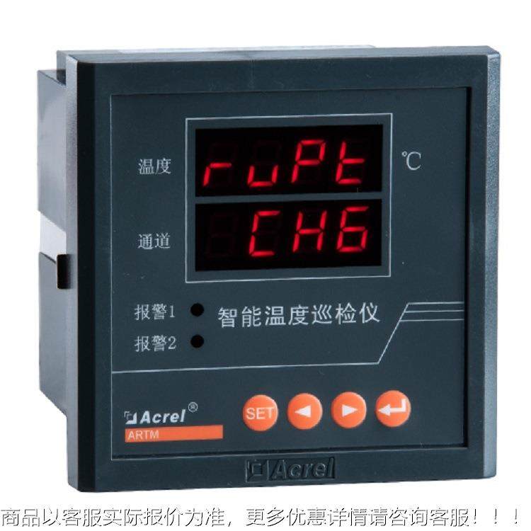 水泥厂化工厂智能温度巡检仪 ARTM-8 多路温度控制测量