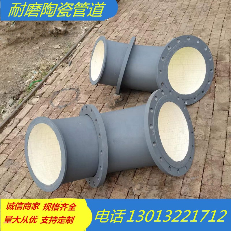 输灰耐磨陶瓷弯头陶瓷复合弯头 陶瓷贴片弯头磨陶瓷管道陶瓷弯头