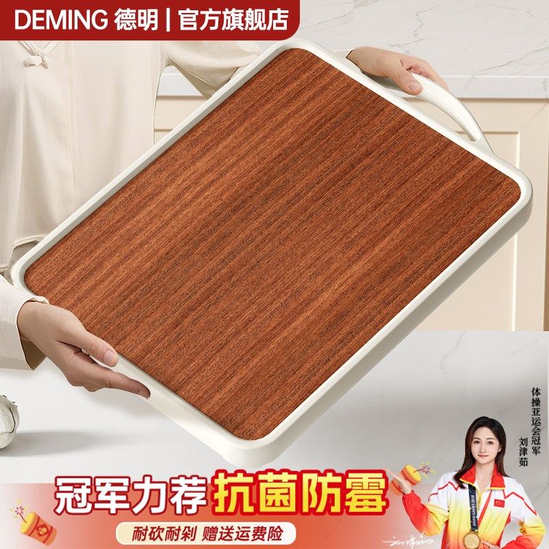 乌檀木菜板防霉抗菌家用切菜板厨房双面案板不锈钢砧板实木刀粘板,厨房/烹饪用具,砧板/菜板,淘宝优惠券,粉丝福利购,淘宝优惠卷