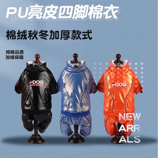 新款亮色防寒防水四脚棉衣加绒小型犬冬天棉绒带扣子款狗狗服装