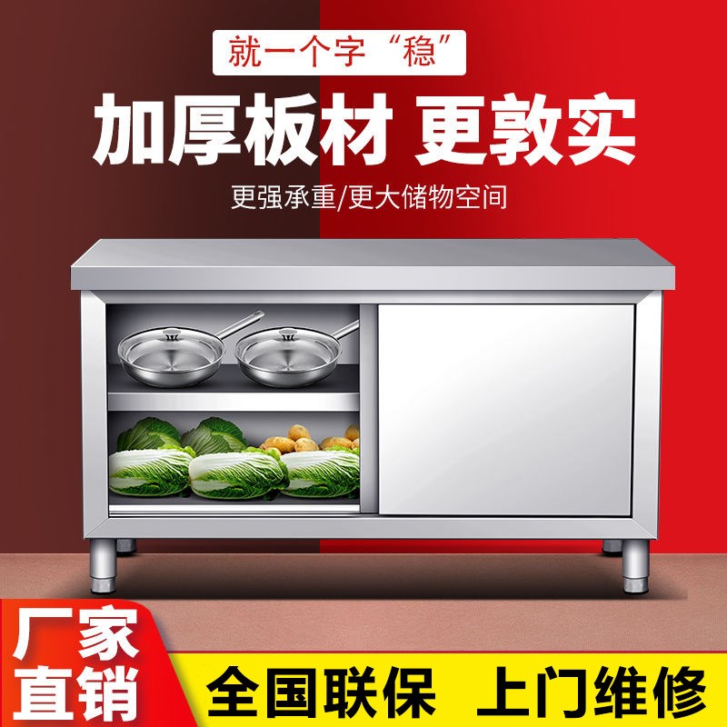 不锈钢拉门工作台打荷台操作台酒饭店厨房家用橱柜奶茶店设备商