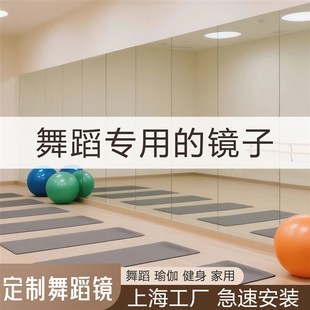 贴墙全身舞蹈镜家用大尺寸面积穿衣卫生间镜子瑜伽跳舞落地镜自粘