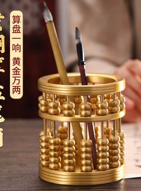 纯铜算盘笔筒家用室内桌面摆件工艺品艺术品笔Q筒书房用品家居摆