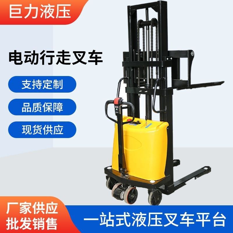 步行式堆高车装卸升高车厂家电动行走叉车全电动堆高叉车供应