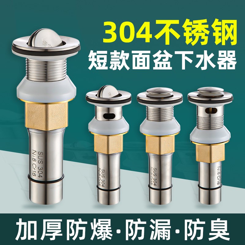 洗手盆下水器下水管漏水塞洗脸盆面D盆洗手池不锈钢下水器排水配