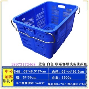 加厚装蔬菜鱼筐水果周转箩筐特大号塑料框长方形筐子冷库胶框大号