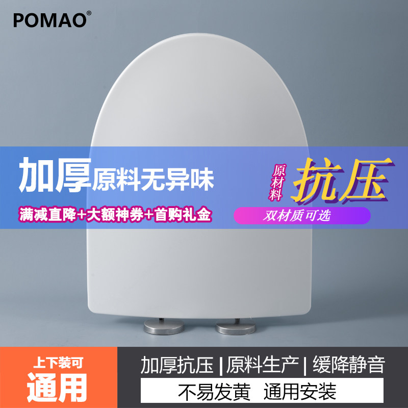 马桶盖家用通用加厚老式PP脲醛缓降U型快拆坐便盖厕所板盖子C036