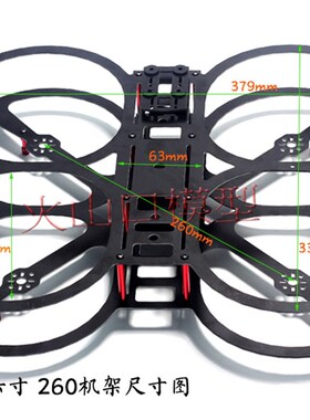 250机架 穿越250机架 Q4机架z 碳纤四轴机架 带保护圈/防撞圈 250