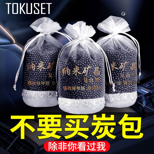 汽车用净化活性碳包车内空气除味车里除甲醛去异味去味神器吸新车