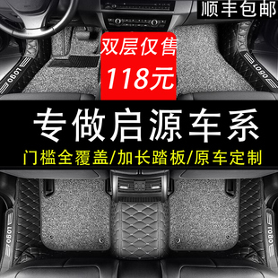 适用24款 启源Q05汽车垫 启源A07脚垫长安起源A05全包围A06专用23款