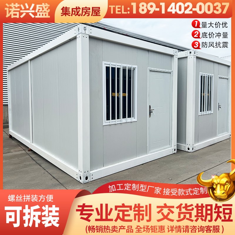 定制集装箱快拼箱简易移动房工地住人活动房岩棉R彩钢板打包箱防