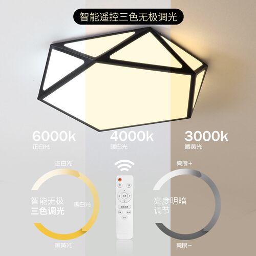 LED主卧室灯创意网红吸顶灯简约现代大气房间灯五角几何餐厅灯具