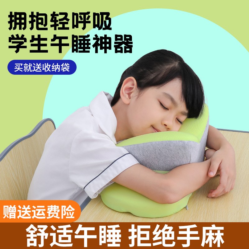 小学生趴睡枕午睡枕教室桌上儿童午休拥抱式N枕头睡觉神器趴着靠