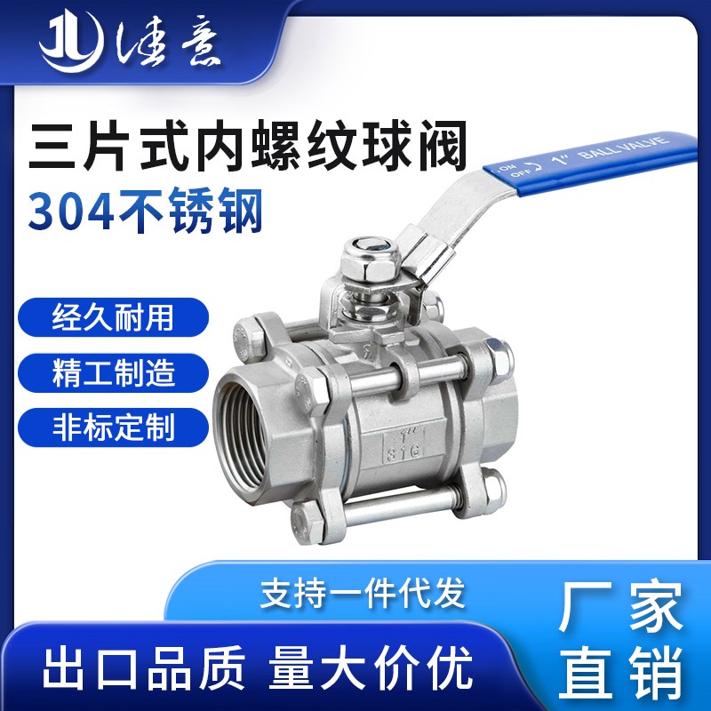 佳意201/304不锈钢3PC球阀内螺纹三片G式内丝直通Q81F卡箍卡盘DN1