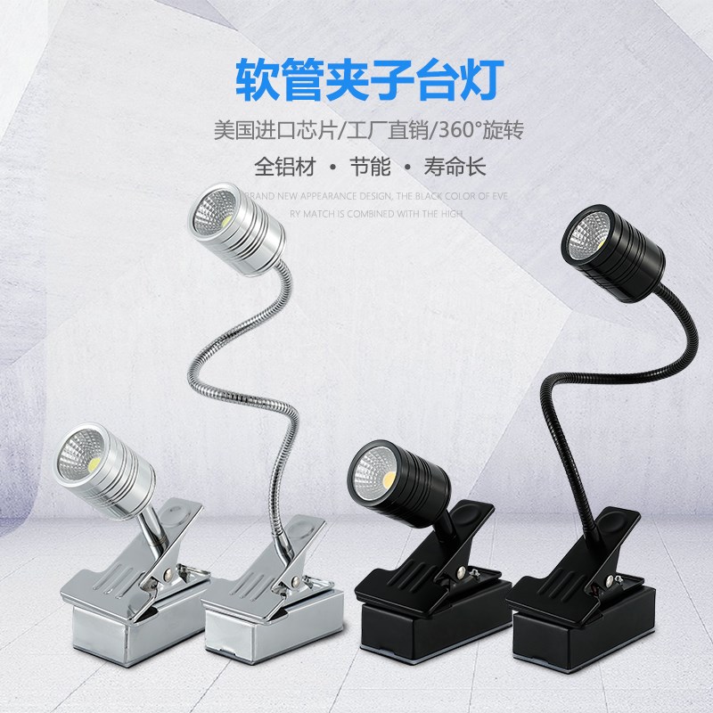 LED无线夹子充电射灯3W5W展柜珠宝柜台展会手办首饰玻璃柜高显色