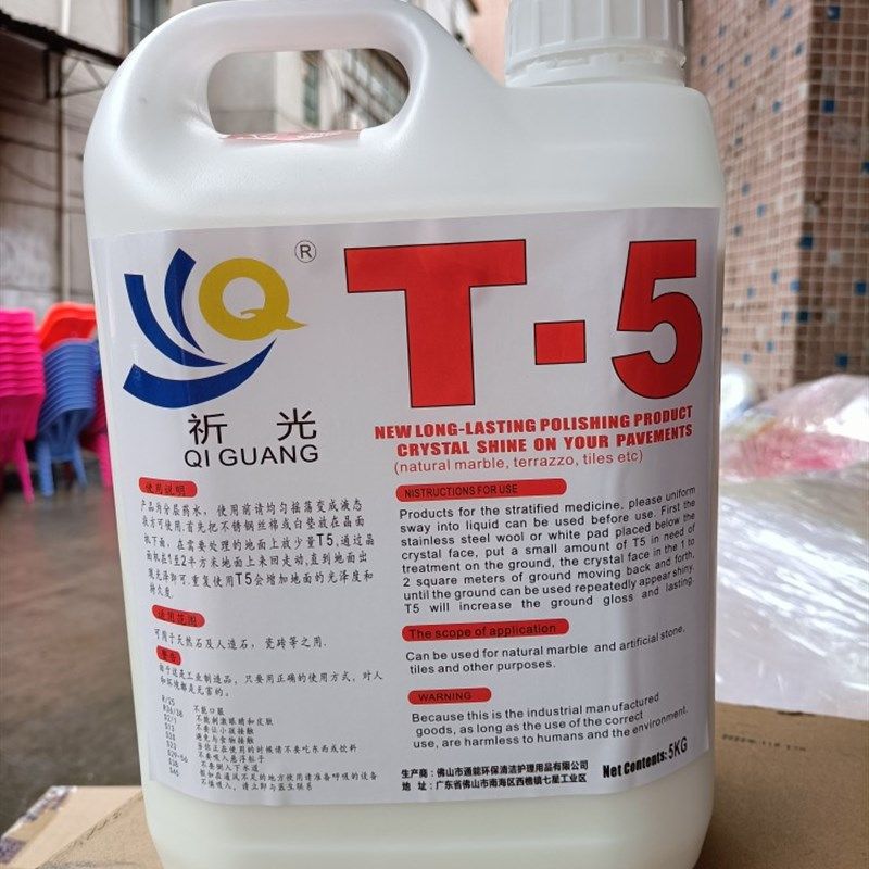 祈光T5大理石抛光剂水晶加硬剂晶加硬剂石材保养剂晶面剂结晶剂