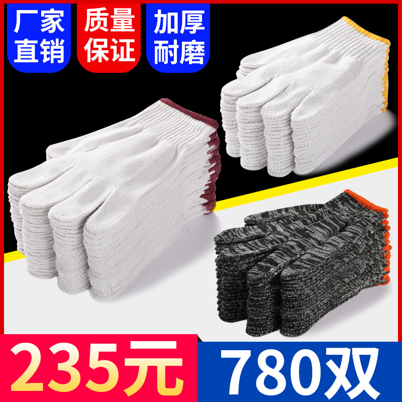 线手套劳保工作白棉纱尼龙u耐磨加厚防护汽修劳动劳工男工地干活