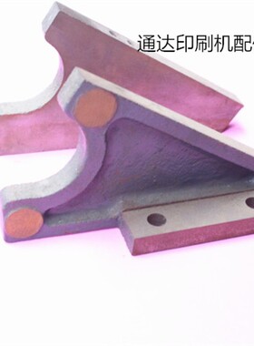 北人08机墨挡08机N73-30209右墨挡N73-3020R5左墨挡(一对价格)